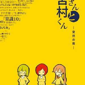 堀桑与宫村君 OVA2