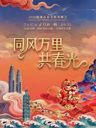 同风万里共春光